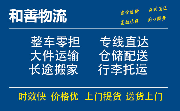 苏州工业园区到大观物流专线,苏州工业园区到大观物流专线,苏州工业园区到大观物流公司,苏州工业园区到大观运输专线